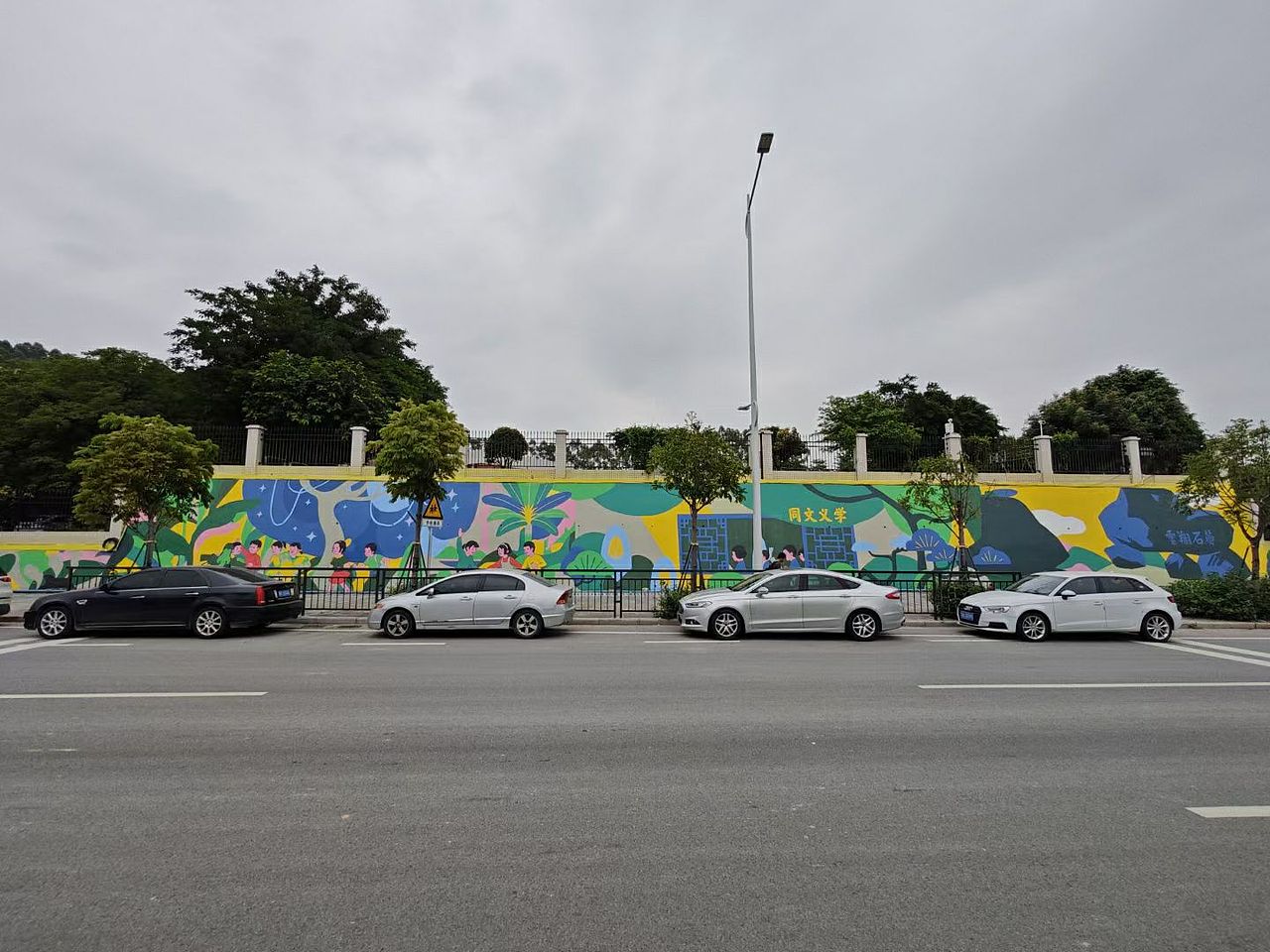 墙绘 墙体彩绘 平面卡通色块涂鸦墙壁画（图ZMzQyNzY0MDM2） - 绘画 - 站酷设计师壹家艺术墙绘壁画原创素材 - 站酷ZCOOL