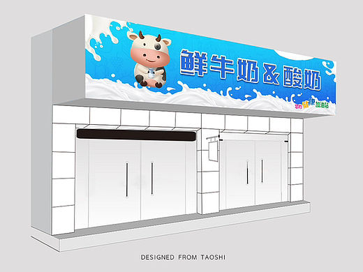 【直白大方】牛奶＆酸奶店门头设计