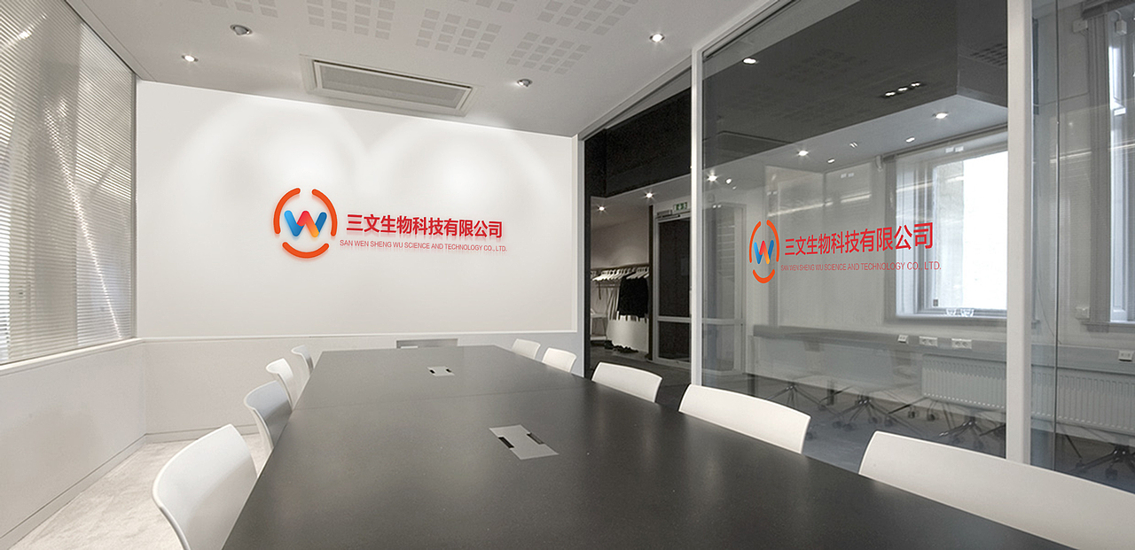 三文生物科技有限公司LOGO（圖ZNjU3Mzc2Njg=） - Logo - 站酷設(shè)計師WenChengQing原創(chuàng)素材 - 站酷ZCOOL