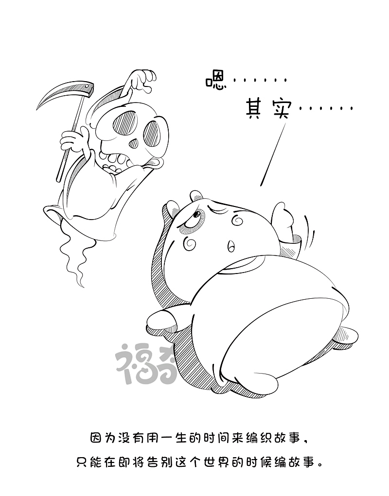 呆奇——这世界——关于活着027（图ZODcwODE1MTI=） - 短篇/格漫 - 站酷设计师donki原创素材 - 站酷ZCOOL