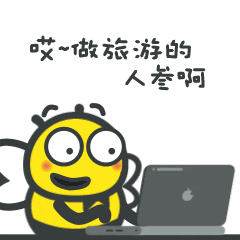 蜂巢旅游 视觉设计部分整理(图ZMTQ2MTEzOTMy) - 品牌 - 站酷设计师u_stone原创素材 - 站酷ZCOOL