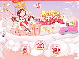 3.8女王节
