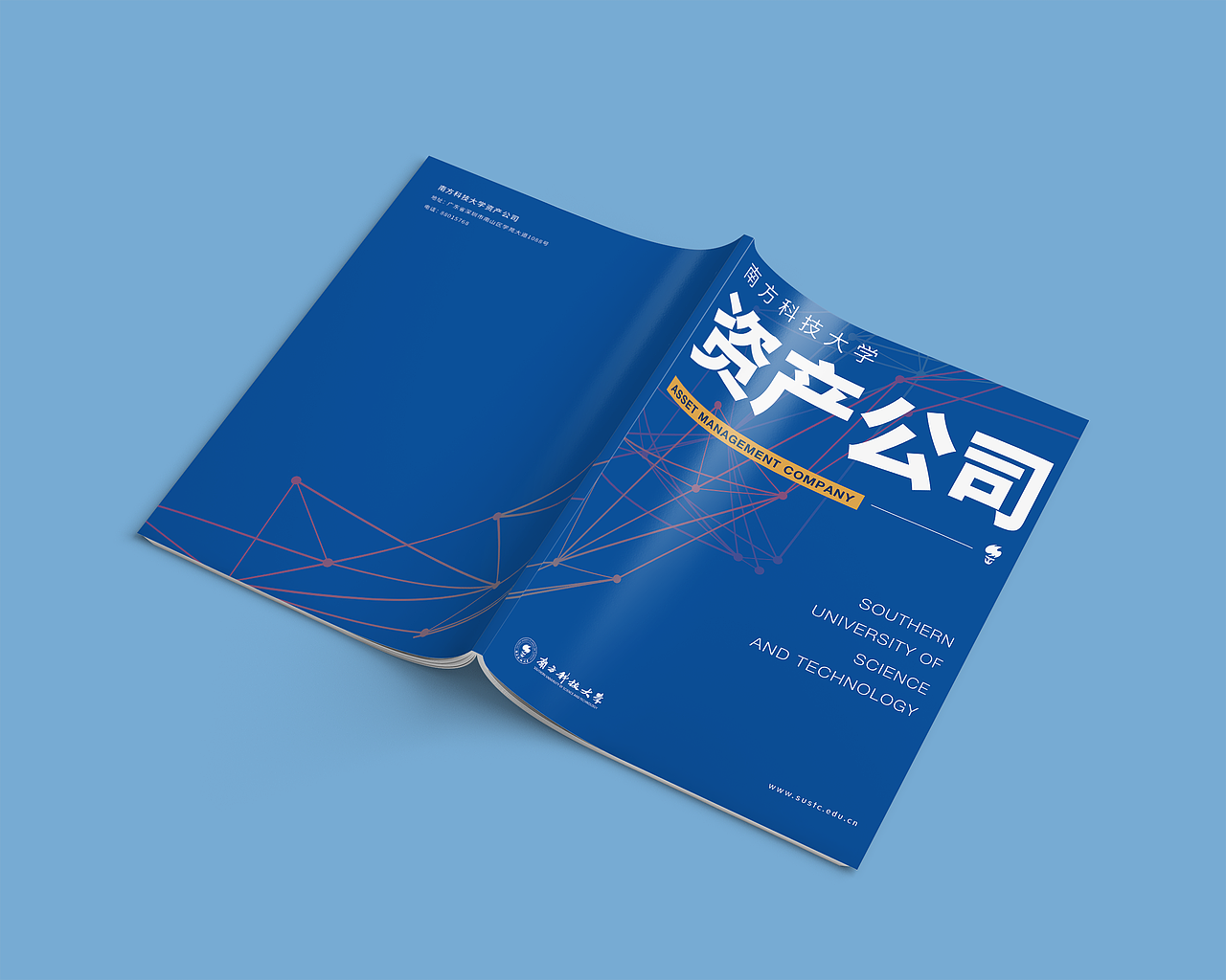 南科大资产公司画册（图ZMjA0NjY0NzQ4） - 书籍/画册 - 站酷设计师王大瑞原创素材 - 站酷ZCOOL