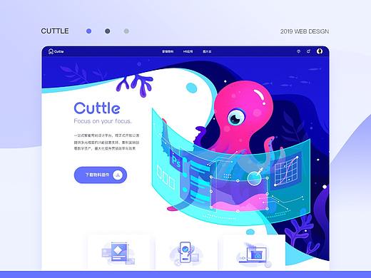 CUTTLE 一站式营销设计工具|2019