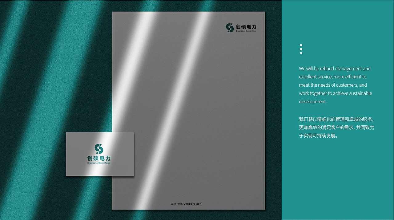 创硕电力 电力公司（图ZMjY3MDEyNzI0） - 宣传物料 - 站酷设计师它它丁秀原创素材 - 站酷ZCOOL