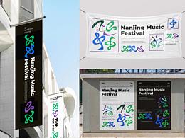 南京“宁”好——南京国际音乐节标志设计