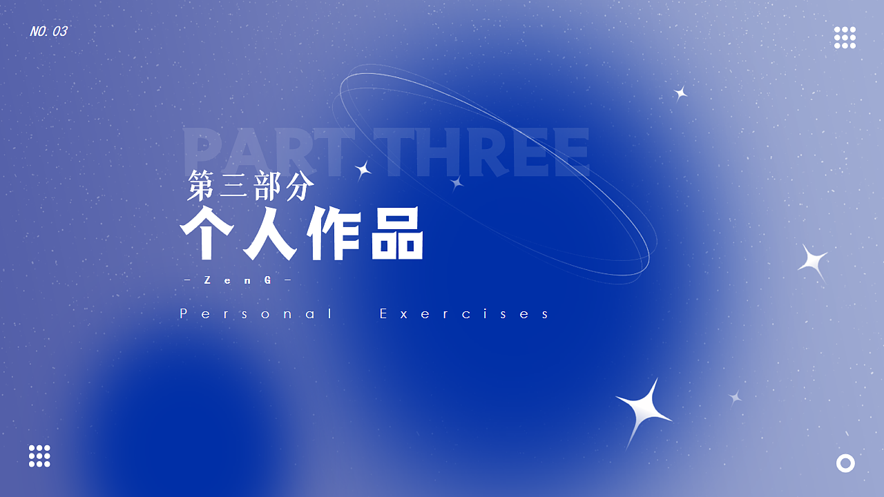 2022-ZenG个人作品集