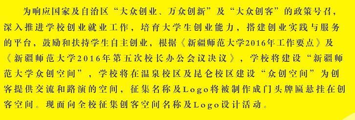 新疆师范大学 启点创客空间（图ZNTM3ODAzMzY=） - Logo - 站酷设计师So一下原创素材 - 站酷ZCOOL