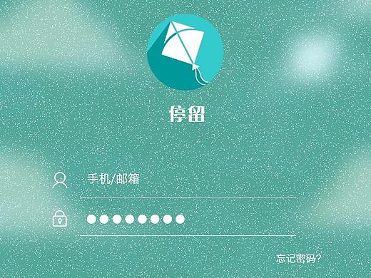 社交app界面-停留