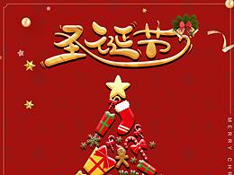 圣诞节海报