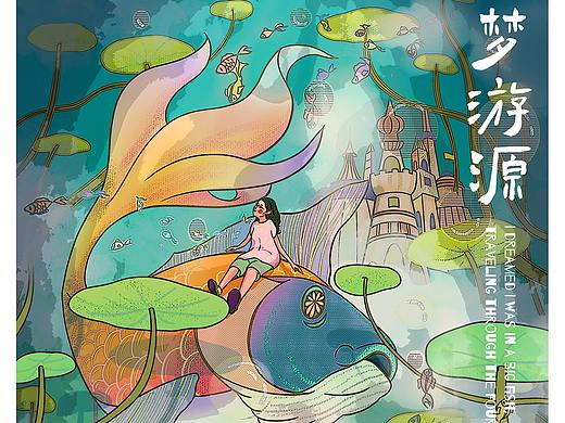 插画习作（个人主页-ZNDk0MzUwOTY=） - 创作习作 - 站酷设计师花生爱自由原创素材 - 站酷ZCOOL