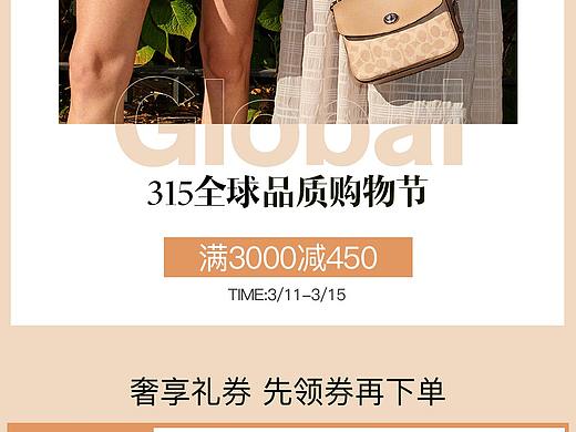 箱包服饰页面