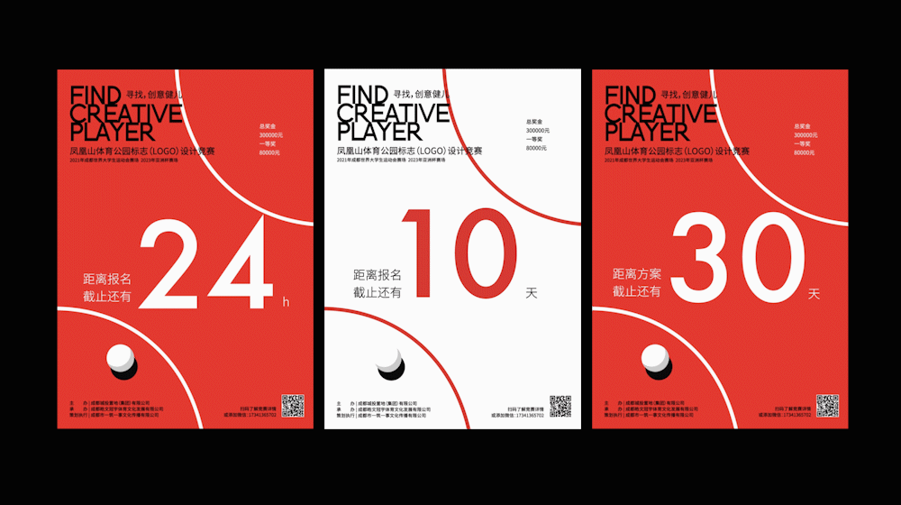 凤凰山体育公园标志设计竞赛（图ZMjYwNDM5NDky） - 宣传物料 - 站酷设计师Midistory原创素材 - 站酷ZCOOL