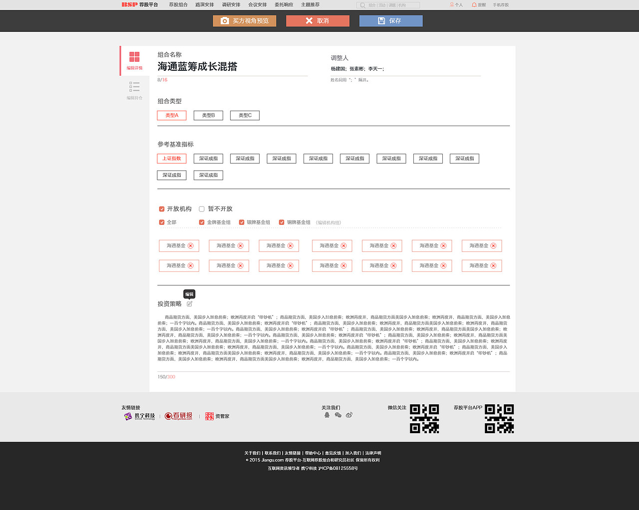 金融荐股平台（图ZMzg4NjUzNTY=） - 其他UI - 站酷设计师大嗳Eason原创素材 - 站酷ZCOOL