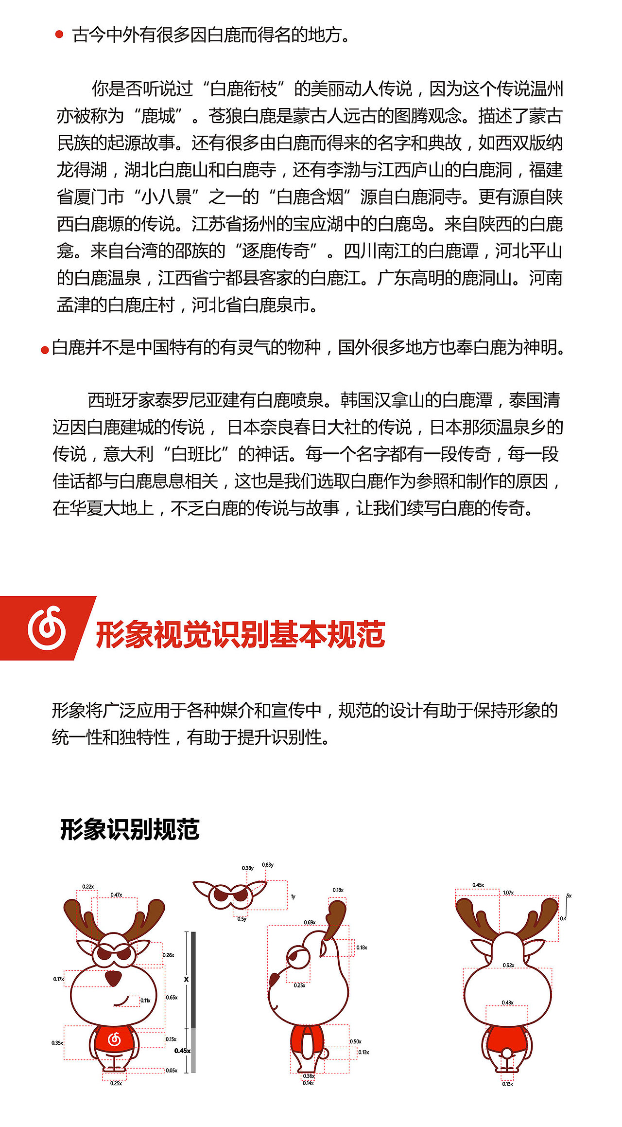 吉祥物设计（图ZNDcyMjM1ODA=） - 品牌 - 站酷设计师陈年坏蛋原创素材 - 站酷ZCOOL