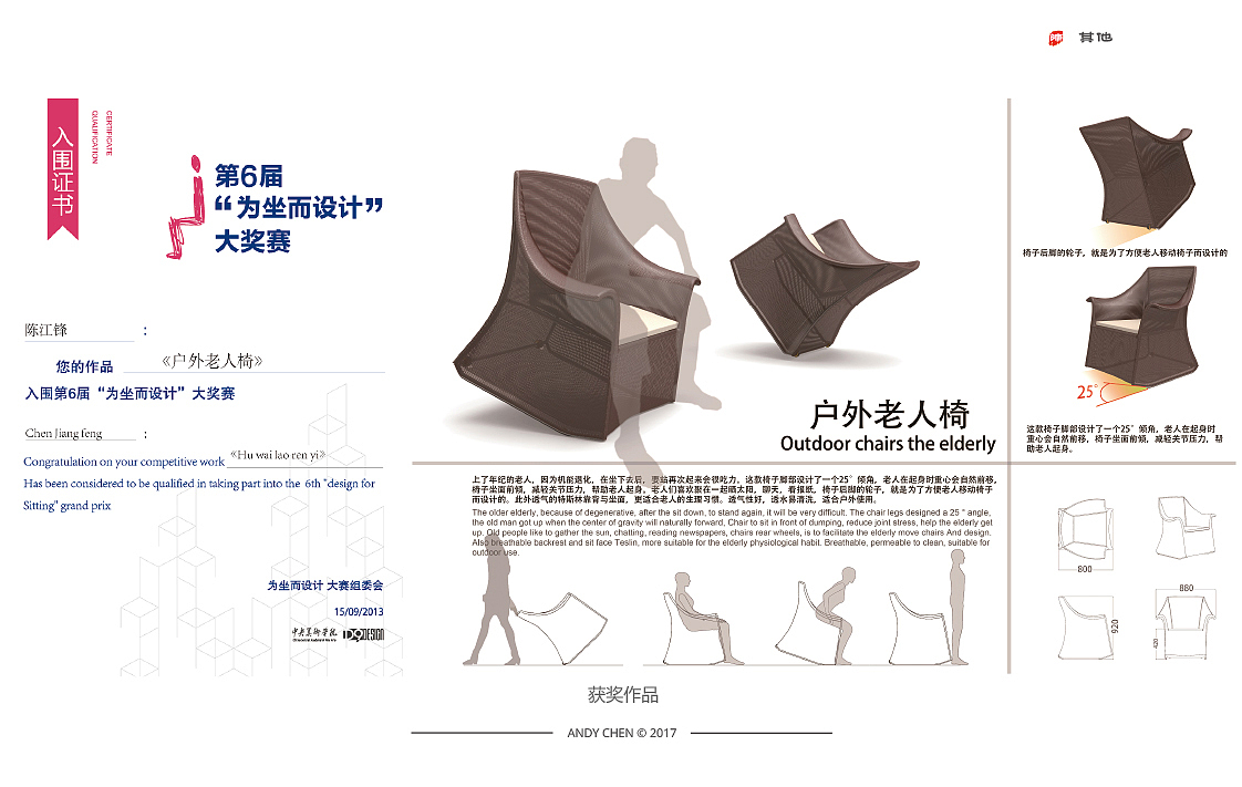 2017 作品集（图ZODA4NTc0NjA=） - 生活用品 - 站酷设计师陈安迪原创素材 - 站酷ZCOOL
