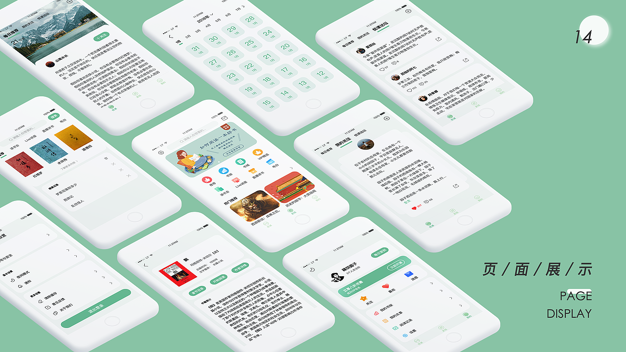 悦读APP 愉悦畅读 read for fun（图ZMjI5ODg0NDMy） - APP界面 - 站酷设计师藕饼圆子原创素材 - 站酷ZCOOL