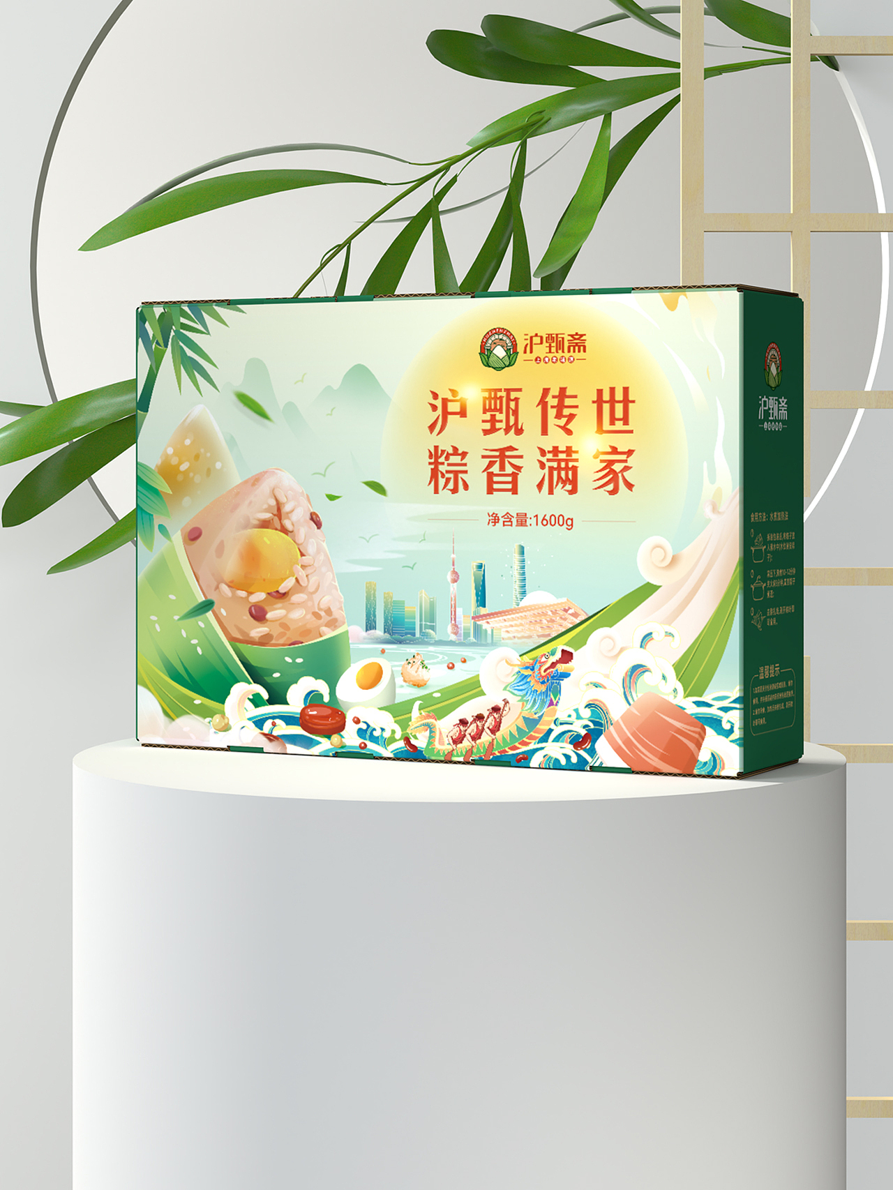 沪甄斋粽子礼盒包装设计3（图ZMzcxMDUzNzk2） - 包装 - 站酷设计师一护视觉原创素材 - 站酷ZCOOL