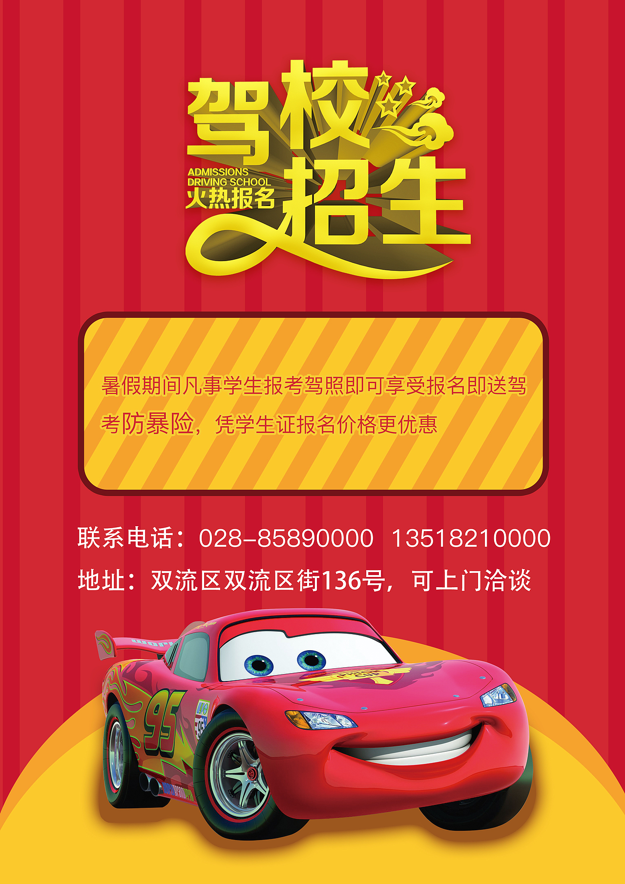 海报dm（图ZNTcxNTk3MjQ=） - 宣传物料 - 站酷设计师unback原创素材 - 站酷ZCOOL