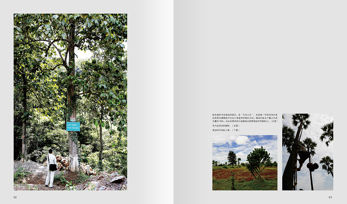 缅甸画册设计/摄影集/书设计/宣传册设计（图ZNzAyMDI4NDA=） - 书籍/画册 - 站酷设计师V霄vxiao原创素材 - 站酷ZCOOL