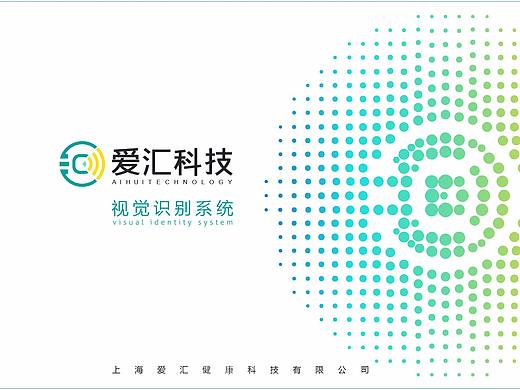 爱汇健康科技品牌升级，从logo开始