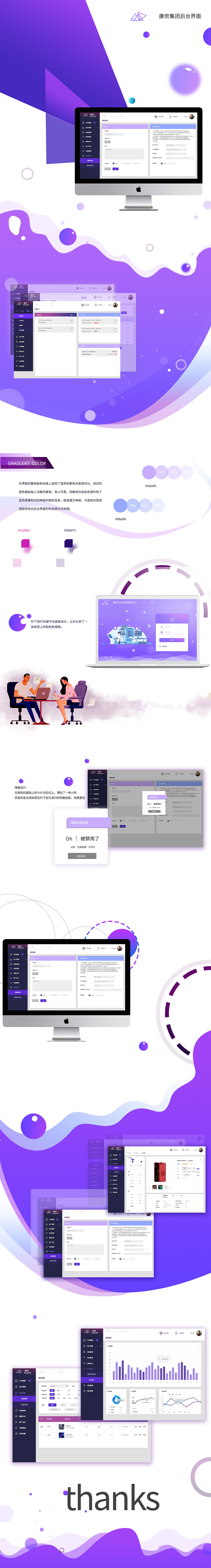 后台界面设计（图ZMTM2ODExMDQ0） - 其他网页 - 站酷设计师石夏萱的AXUAN原创素材 - 站酷ZCOOL