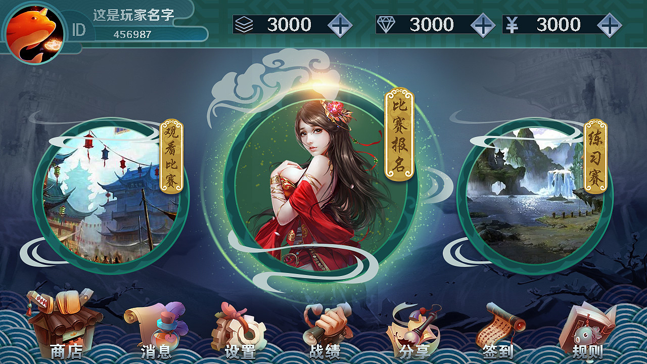 赛事-棋牌（图ZMTc5NzIyOTIw） - 游戏UI - 站酷设计师linda哥原创素材 - 站酷ZCOOL