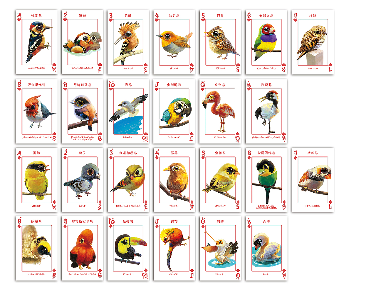 我是一只小小鸟扑克集