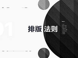 文章