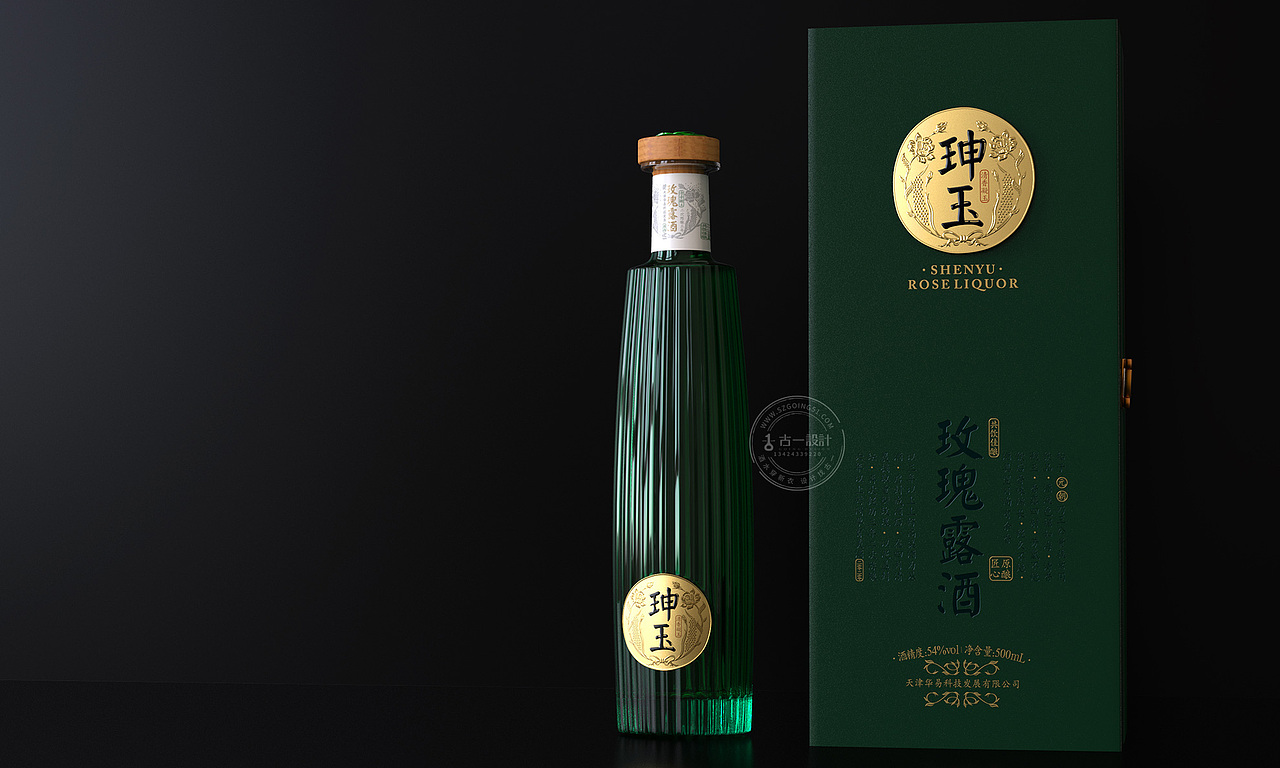 古一设计 2020年酒包装设计精选集锦(下)
