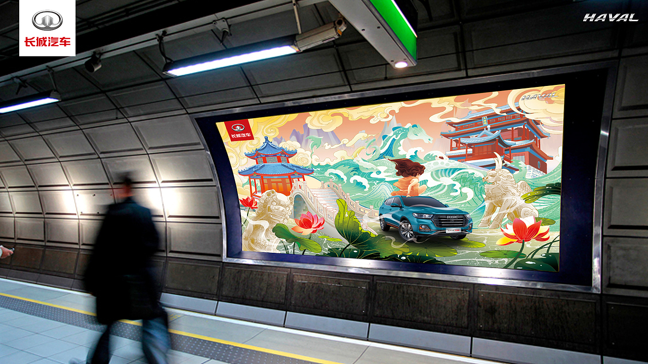 哈弗H6国潮版故乡保定（图ZMjUyNTM3ODI4） - 海报 - 站酷设计师苇子葭原创素材 - 站酷ZCOOL