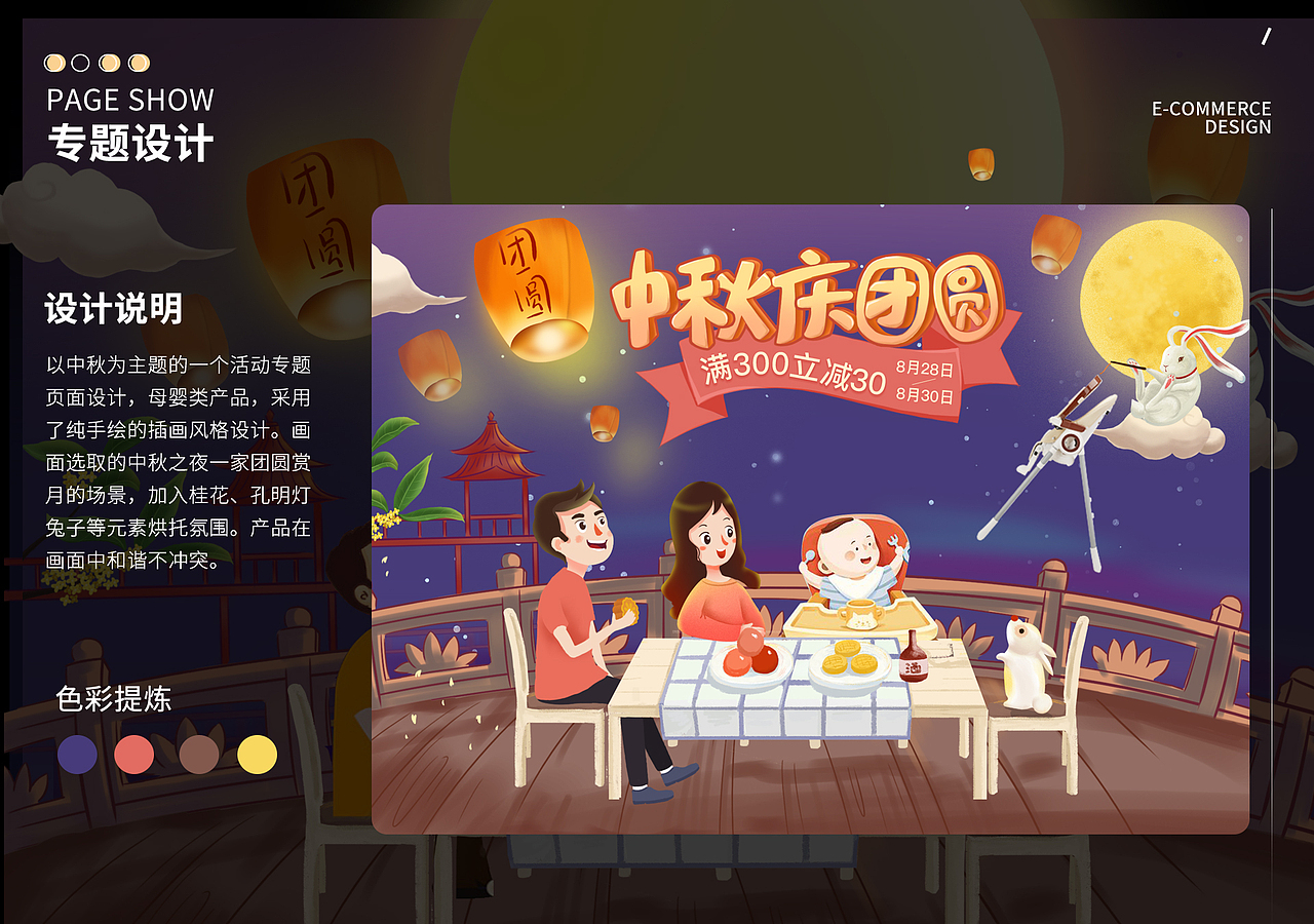 母婴专题活动页作品集-手绘电商设计（图ZMjkxMjk0MTgw） - 电商 - 站酷设计师hanfengzhuye原创素材 - 站酷ZCOOL