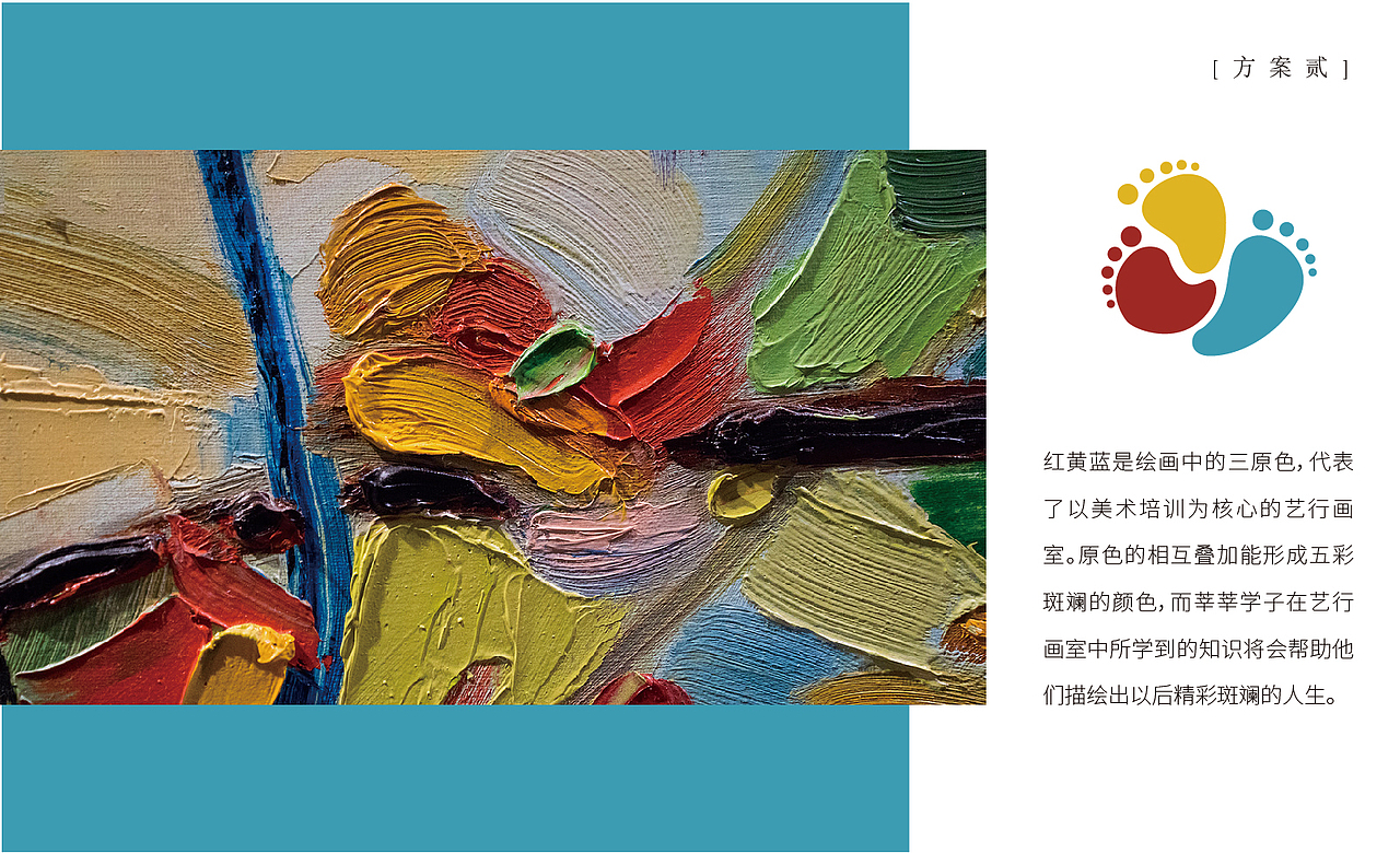 开开小差——艺行画室logo设计（图ZNzE3NDc5MDg=） - Logo - 站酷设计师白马少年原创素材 - 站酷ZCOOL