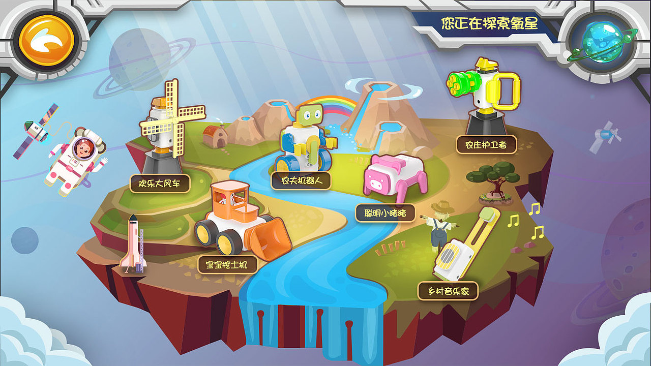 低龄化机器人游戏界面（图ZOTY0OTg5MTI=） - APP界面 - 站酷设计师死宅叔叔原创素材 - 站酷ZCOOL