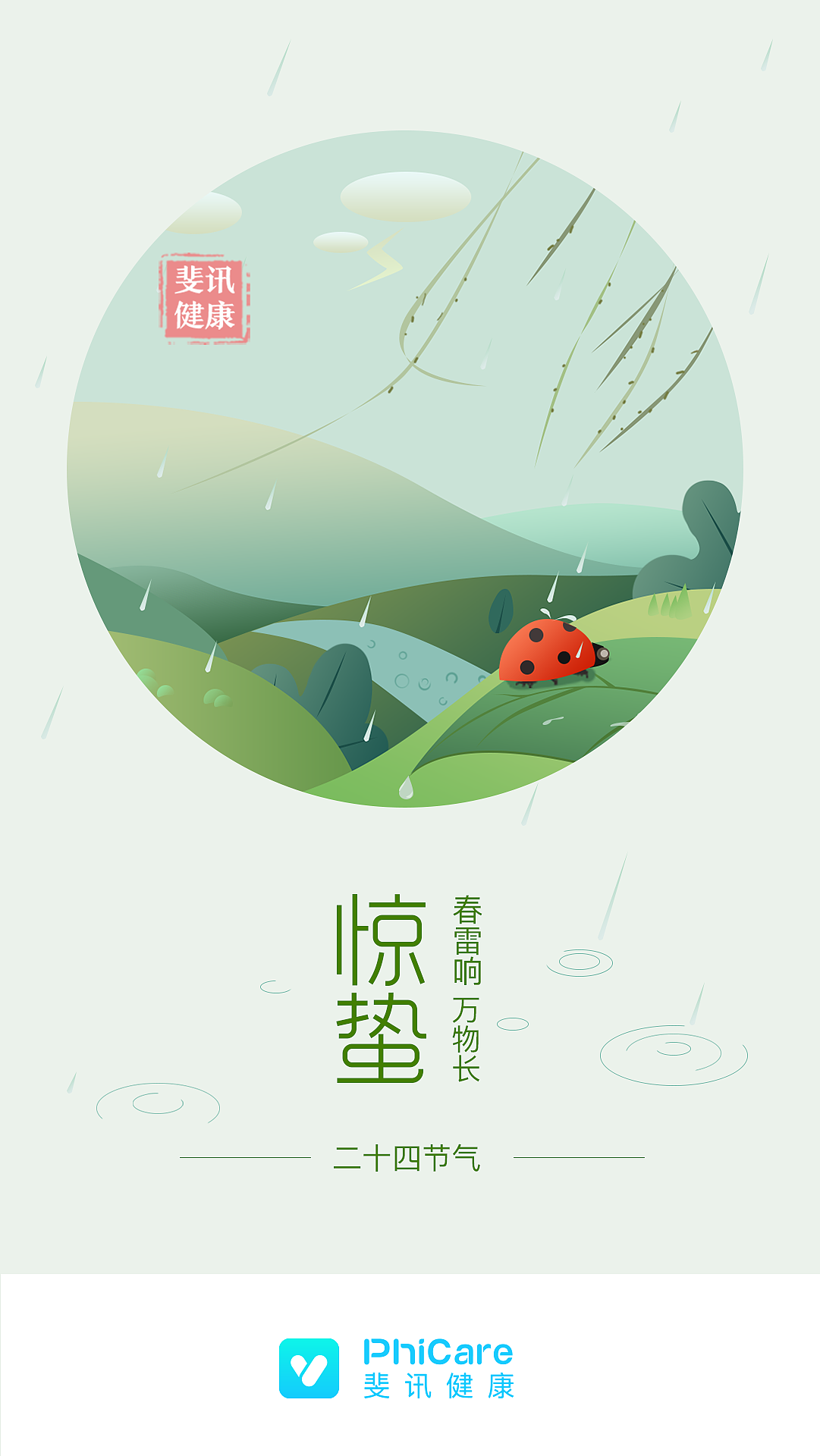 惊蛰（图ZMTA2NDAxOTg0） - 闪屏/壁纸 - 站酷设计师日出的印象原创素材 - 站酷ZCOOL
