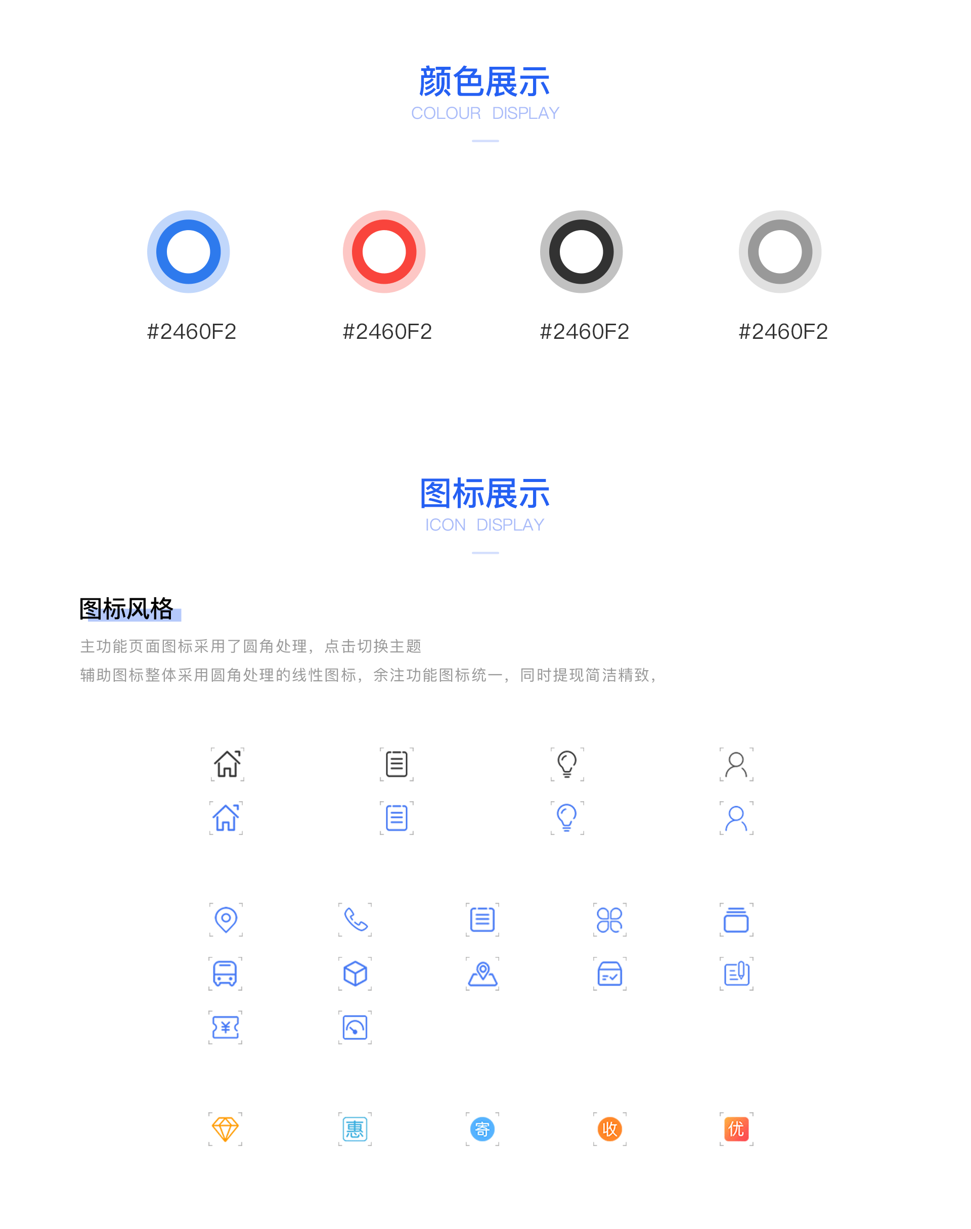 速芽物流APP — 用户端