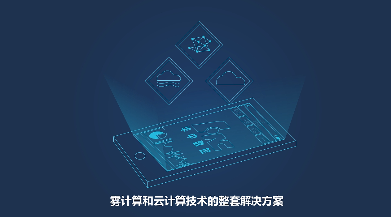 良辰动画 华中数控 边缘计算 科技风