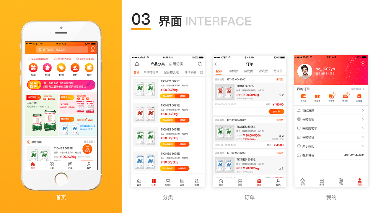 化学壹品app设计（图ZMTUyNzM4MDQ4） - APP界面 - 站酷设计师核桃ing原创素材 - 站酷ZCOOL