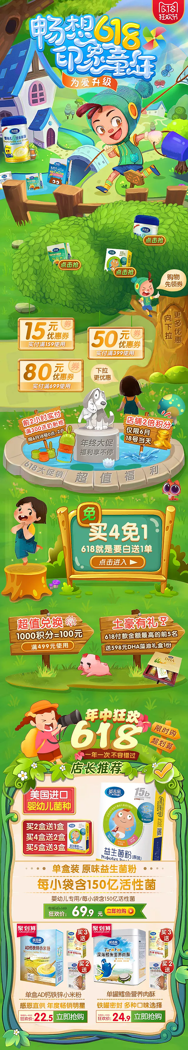 电商手机端店铺首页装修设计（图ZMTYxOTQ0OTI4） - 其他平面 - 站酷设计师爱江山更爱设计原创素材 - 站酷ZCOOL