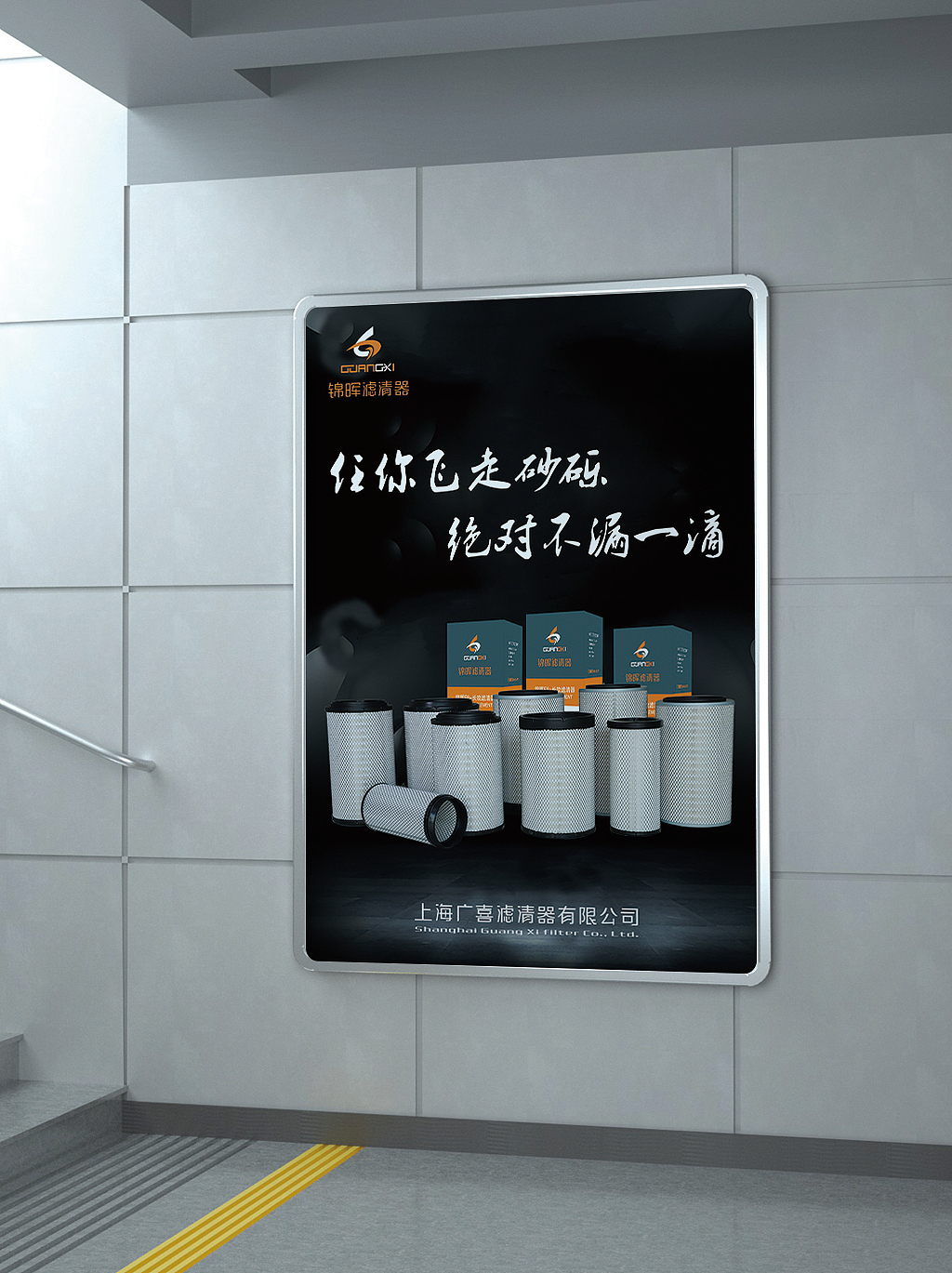 锦晖、滤之源宣传海报（图ZMzQ1ODA4NTg4） - 海报 - 站酷设计师韩洪章一墨资设计原创素材 - 站酷ZCOOL