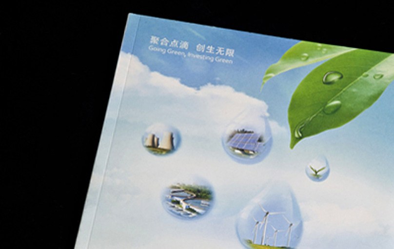 中国节能集团公司社会责任报告（图ZOTM1OTY5Ng==） - 其他平面 - 站酷设计师chuhao268原创素材 - 站酷ZCOOL