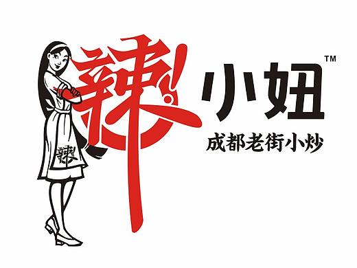 容品牌：“辣小妞”餐饮品牌美学全案建设