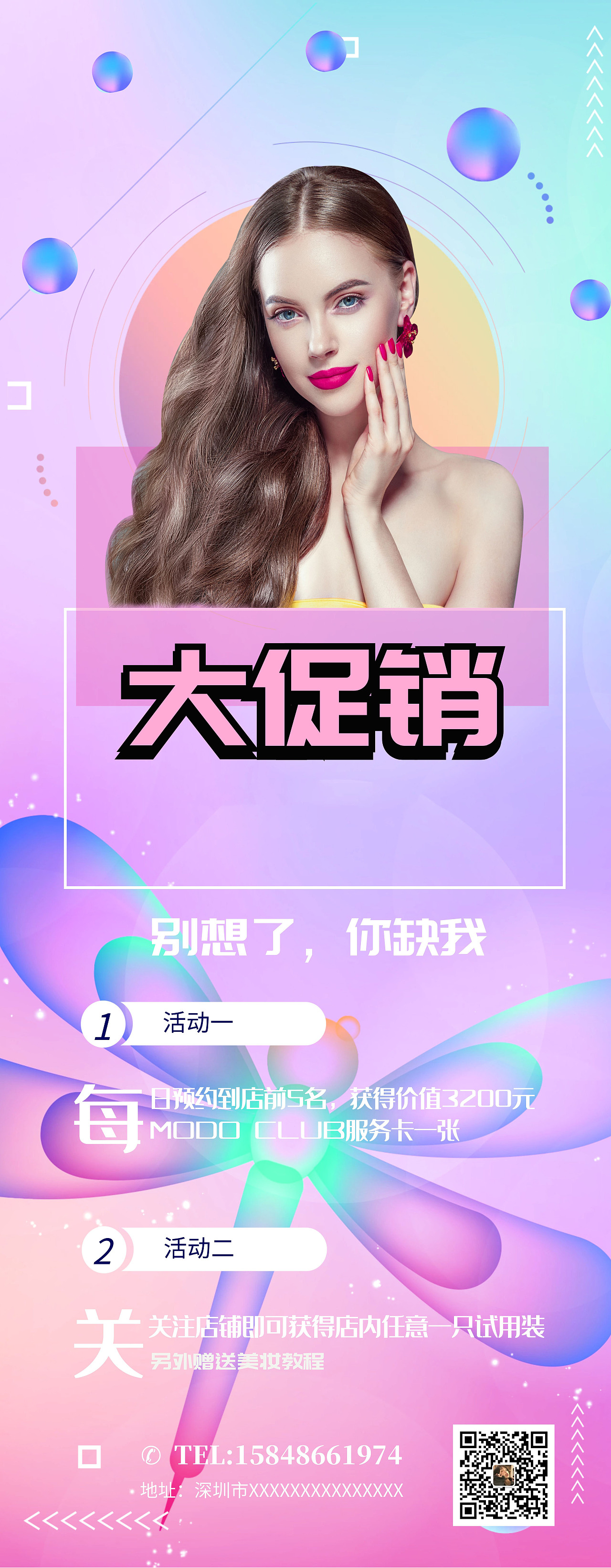 孟菲斯美妆易拉宝（图ZMTY2NzU2NjA0） - 宣传物料 - 站酷设计师谋野而亡原创素材 - 站酷ZCOOL