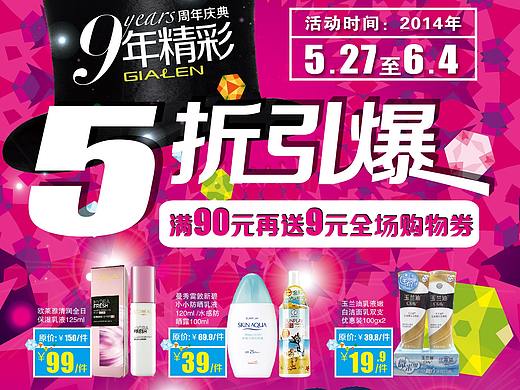 2014-dm-9周年慶（個人主頁-ZNTMwMTQ4Mjg=） - 海報 - 站酷設(shè)計師cqtaotao原創(chuàng)素材 - 站酷ZCOOL