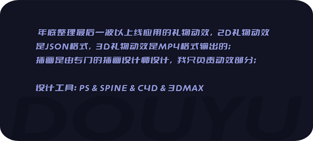 2D & 3D直播礼物动效（图ZMjgyMDY5NzIw） - 动效设计 - 站酷设计师Anna_懿原创素材 - 站酷ZCOOL