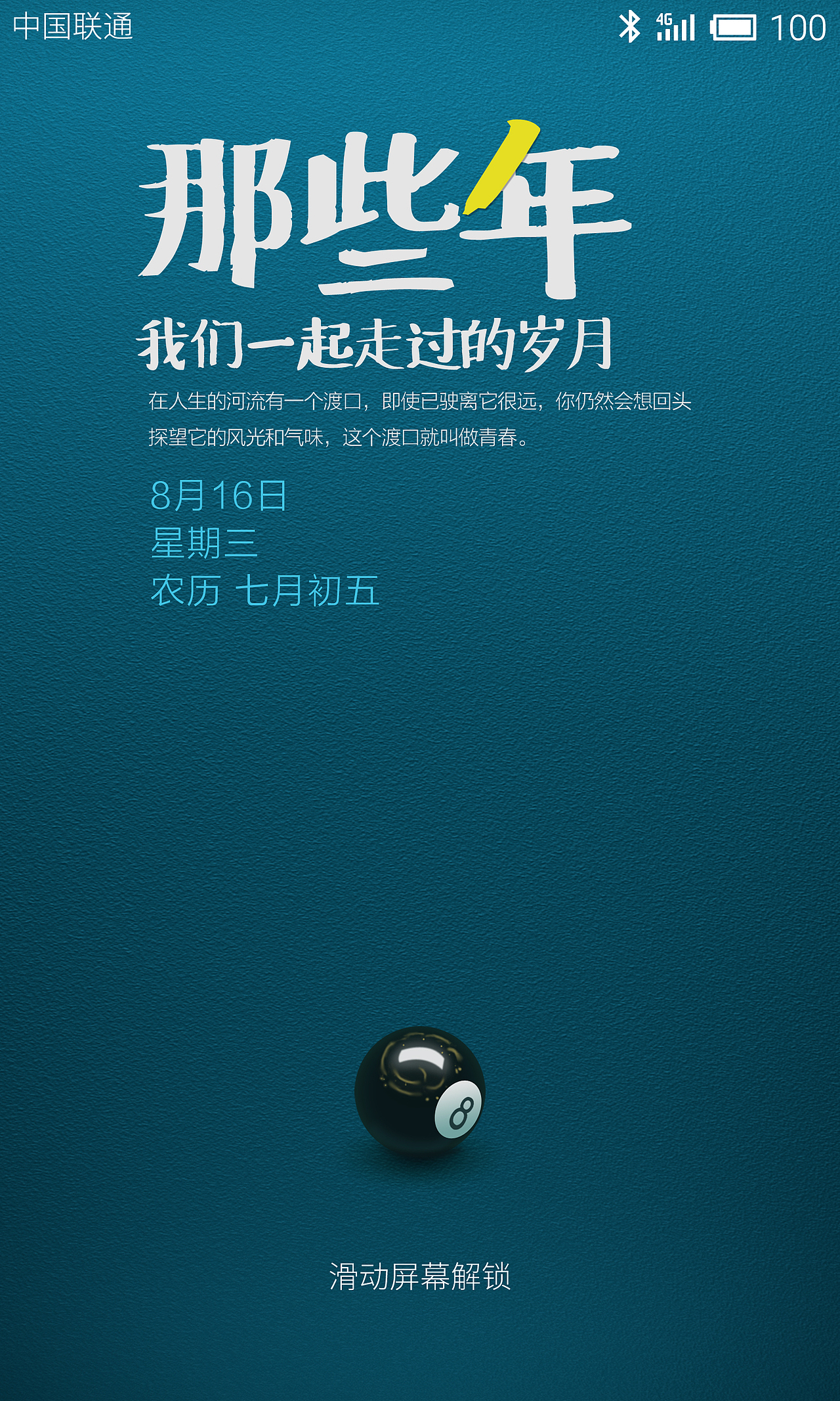 那些年——我们一起走过的岁月（图ZMjIzNzY0Njg=） - 主题/皮肤 - 站酷设计师维森莫原创素材 - 站酷ZCOOL