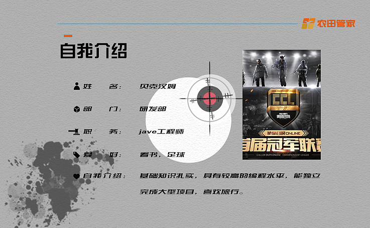 自我介绍（图ZODkyMjc4OTI=） - 门户网站 - 站酷设计师小花Zoe原创素材 - 站酷ZCOOL