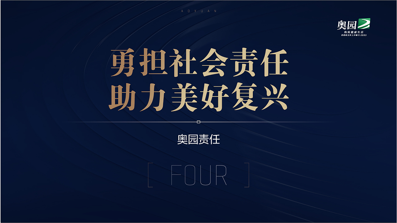 集团ppt设计（图ZMjMyNzc2MTEy） - PPT/Keynote - 站酷设计师Hanamixi原创素材 - 站酷ZCOOL