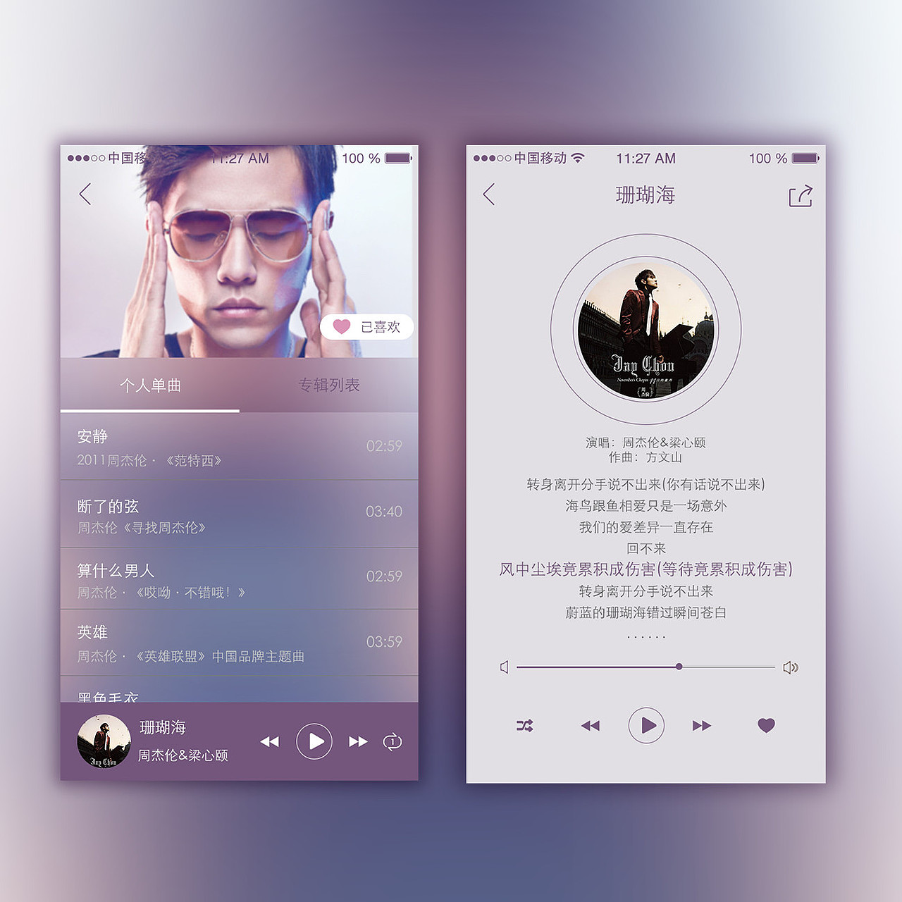 最近做的几个PC端的页面