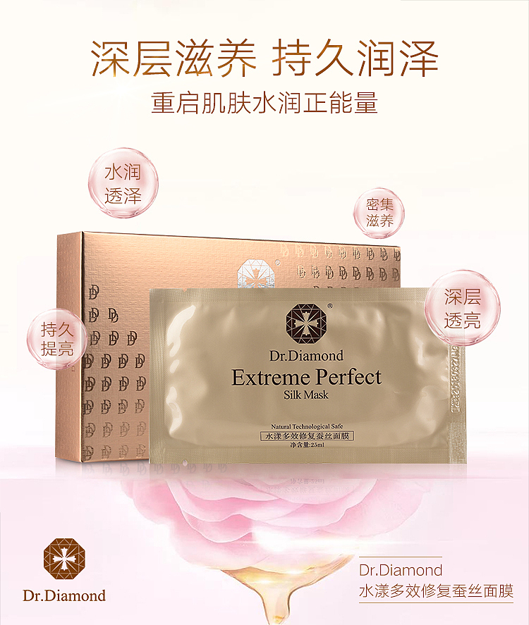 护肤品 水漾蚕丝多效修护面膜